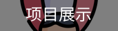 唐依童